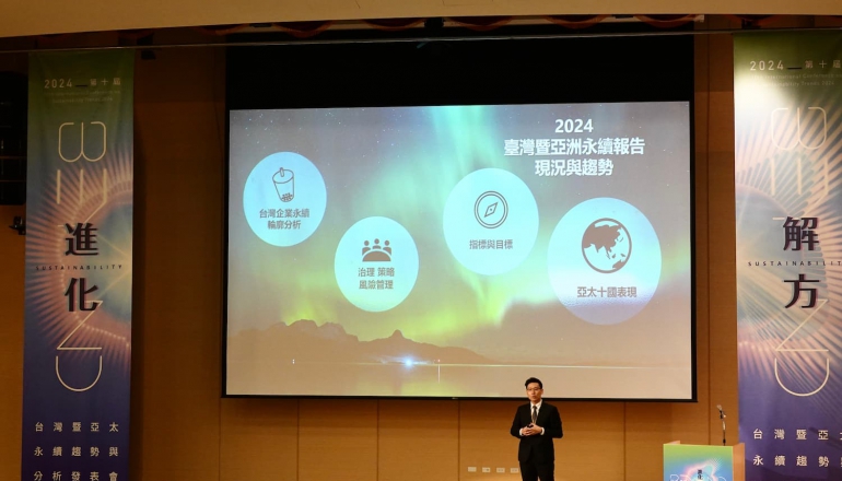 台灣智庫：亞太企業缺乏範疇三目標 馬國與印度面臨漂綠挑戰